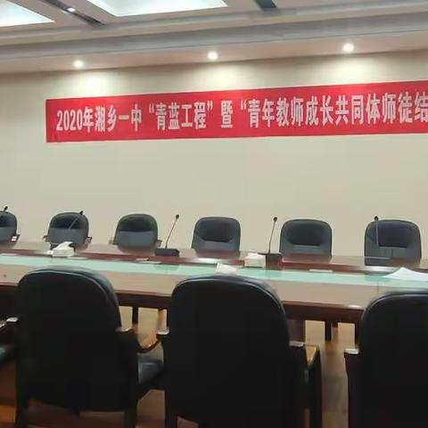 师徒结对|  你我同行  共促成长