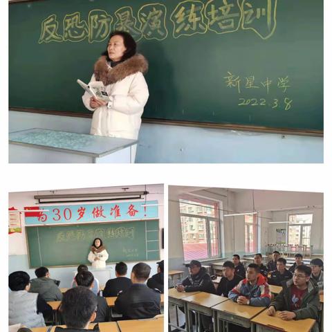 共建平安校园——新星中学防恐防爆实战演练