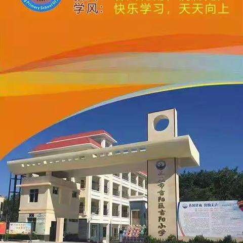 聚慧分享共交流，优化作业促成长——吉阳小学开展2021年秋季学期第7次数学科组活动