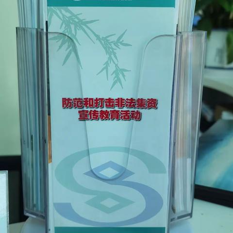 民生银行奎文支行开展3.15期间“金融消费者权益日”