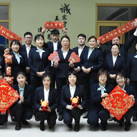 奎文支行全体员工给大家拜年啦！