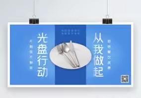 《我是小小督导员》