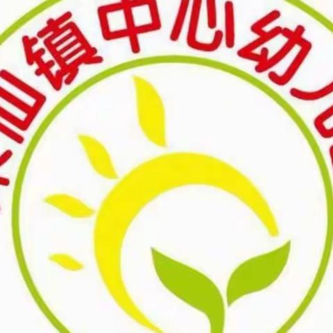 【因爱而聚，为幼前行】朱仙镇中心幼儿园托一班期末汇报课