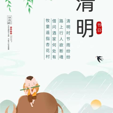 春雨润于心  清明融于情——水城屯幼儿园清明节活动