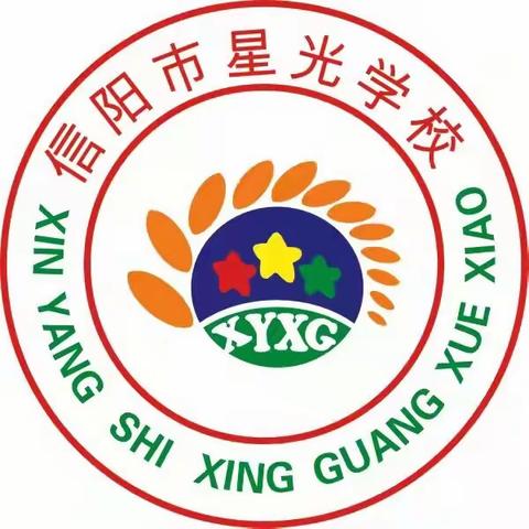 洋河镇星光小学——快乐寒假，平安过节