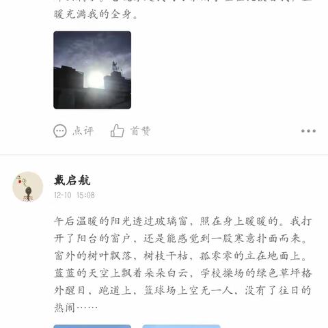 “用眼睛发现美，用心灵感受美”蒲西街道菜北中心小学五年级一次特殊的作业