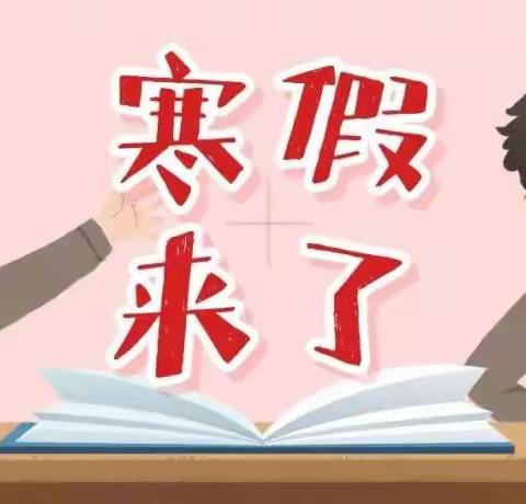 奋发“兔”强 “兔”破自我，——南昌路小学四年级寒假综合实践活动