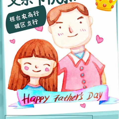 父爱如山，孝行天下
