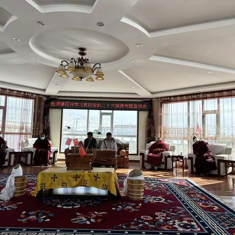 色须镇召开学习贯彻党的二十大精神专题宣讲会