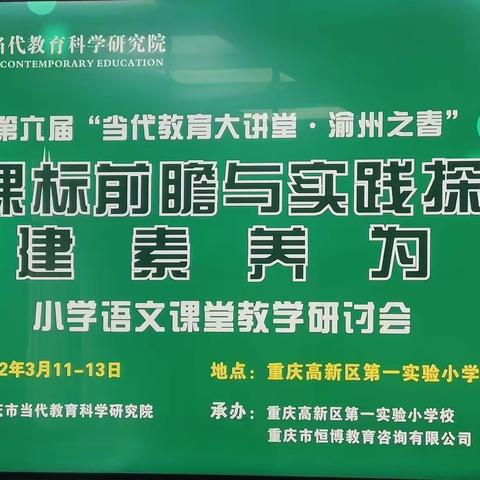 中共垫江县鹤游学区委员会垫江县鹤游学区管理中心开展“铸师魂、强师能、促成长”教师培训活动纪实（二）