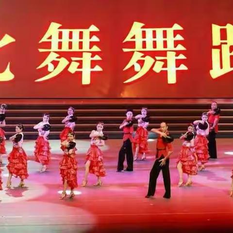 舞动精彩，闪耀未来！关于举办2019宁夏体育舞蹈联合会年会活动通知