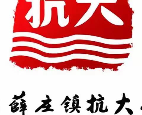 课堂展风采 教研促成长——抗大小学开展教师公开课活动