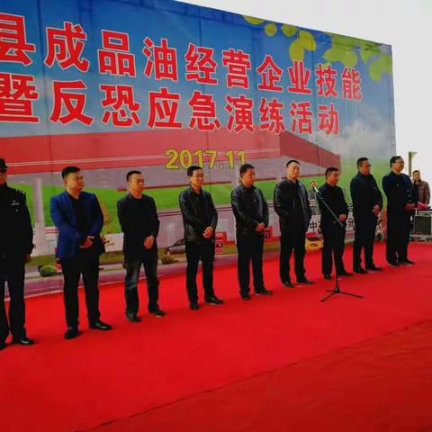 练兵习武、共创平安――中油富县销售分公司参加由富县商务局牵头主办的消防演练活动