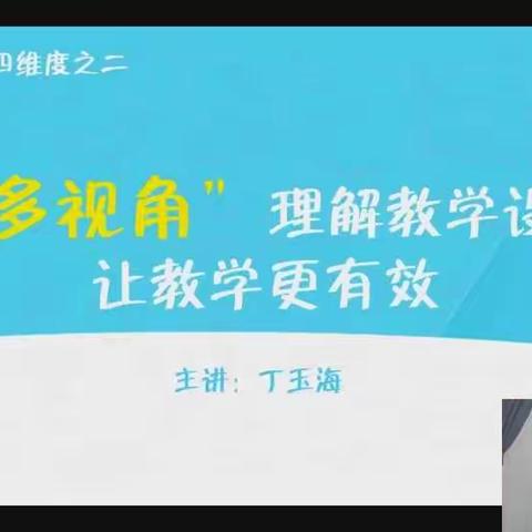 提升信息技术，赋能思维课堂——永年一中信息技术2.0培训纪实