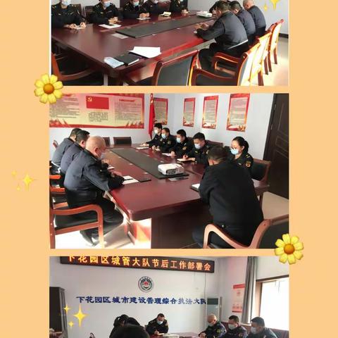 同心协力，共铸辉煌