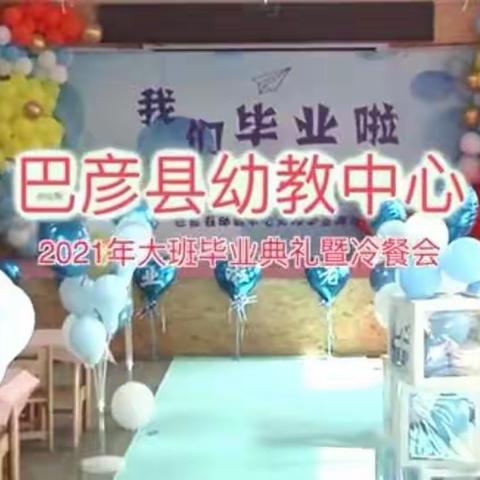 童心敬党  扬帆起航