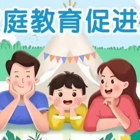 学习《家庭教育促进法》，优化家庭教育