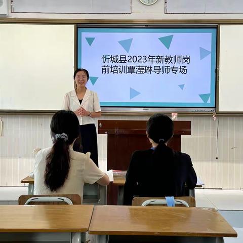 忻城县2023年新教师岗前培训日语学科专场