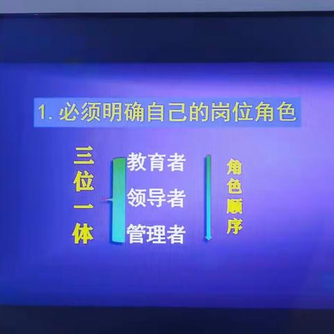 听第五讲《班主任建设目标与核心价值观确立》有感——记与郑老师学习的第五课