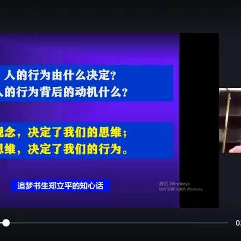 己所不欲，勿施于人。——记与郑立平老师学习的第二讲感想