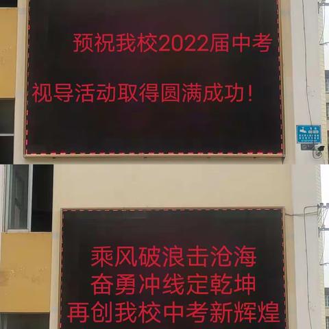 视导精准把脉，助力高效备考——武鸣区实验学校开展2022年中考视导备考活动