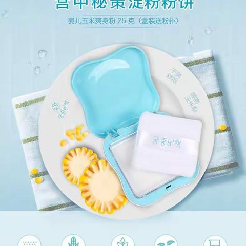 宫中秘策——粉饼系列