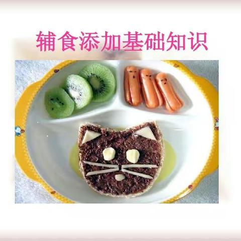 婴幼儿如何添加辅食