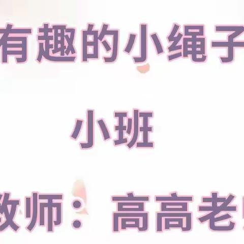 辽化六区幼儿园线上课程