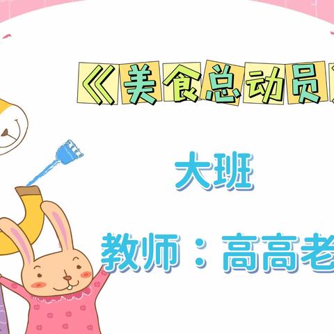 辽化六区幼儿园线上生活指导