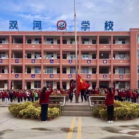 多彩社团，快乐少年——柘城县邵园乡双河学校