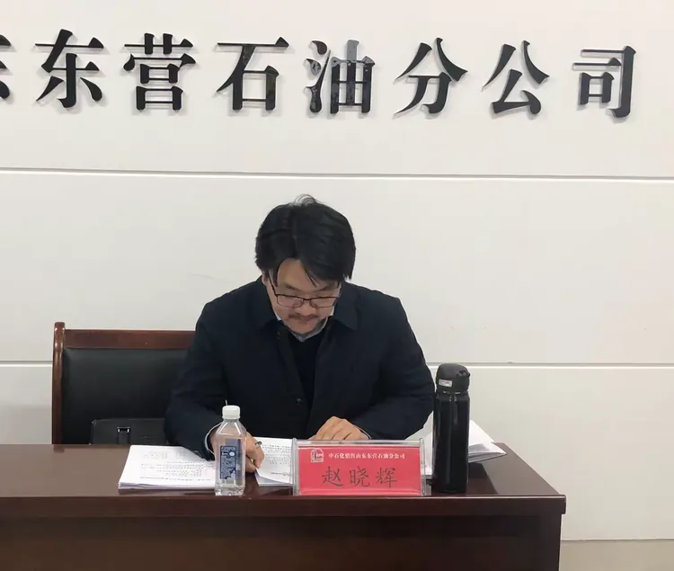 赵晓辉副经理传达省公司2019年hsse工作会议精神