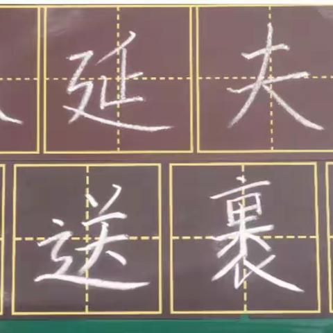 历练基本功，展示亮风采——黄集实验小学发展团队语文组二月份基本功练习展示