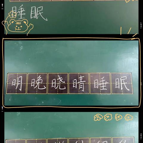 磨砺基本功，展示新风采——黄集实验小学语文组十月基本功展示