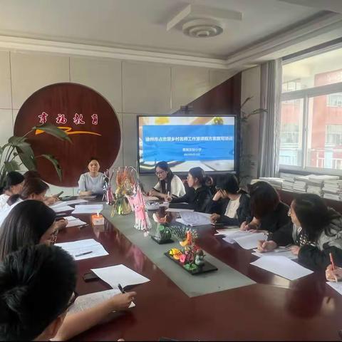 课题培训引航，助力教师成长——黄集实验小学课题方案撰写培训