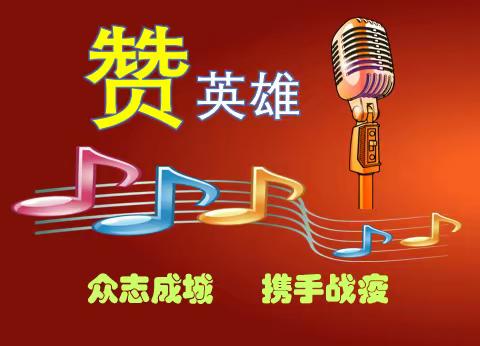 海南省中职德育工作室思政课学习资源（第3期）2.抗疫主题朗诵、歌曲视频《爱》等