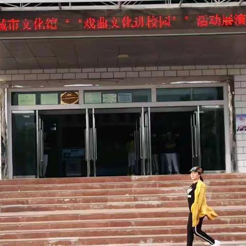 塔城市文化馆戏曲文化进塔城市第一小学之二