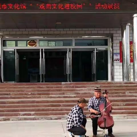 塔城市文化馆戏曲文化进塔城市第一小学之三