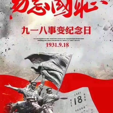 “爱国教育从娃娃抓起”——汊河镇中心幼儿园开展9•18防空应急演练活动