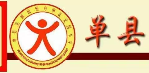 书香致远，用心成长——北园小学四年级读书交流活动