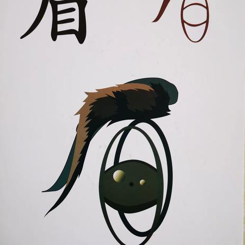 识字