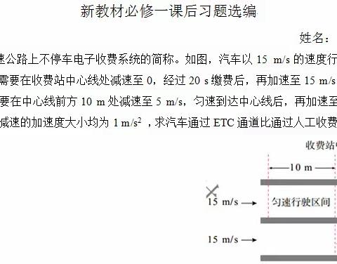 物理组本学期教研系列活动之新教材研学掠影