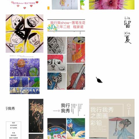 疫情防疫，海娃在行动——我行我show