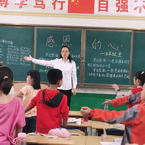 吝店镇新希望小学五年级开展“感恩教育”主题班会