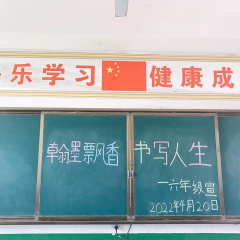 翰墨飘香，书写人生—-新希望小学六年级硬笔书法比赛火热进行中🔥🔥🔥