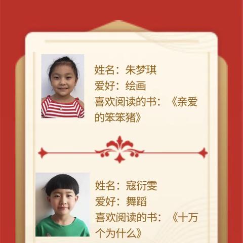 理合务镇中心小学优秀班干部展播