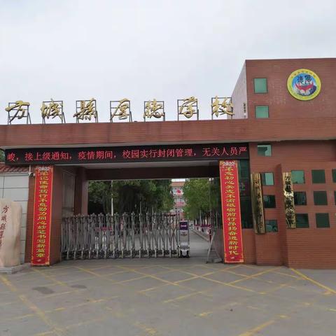 坚定理想信念，做新时代追梦人——在方城县厚德学校挂职学习收获