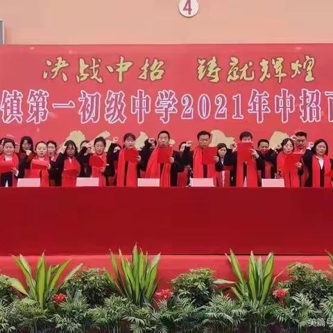 方城县杨集镇第一初级中学2021年秋期招生通告