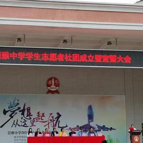 “我愿意成为一名光荣的志愿者！”