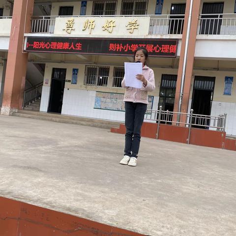 则补小学心理健康之学会控制情绪健康快乐成长篇