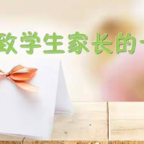 新春的梦想，志在远方奋力向上！—— 城内小学致家长、学生的一封信